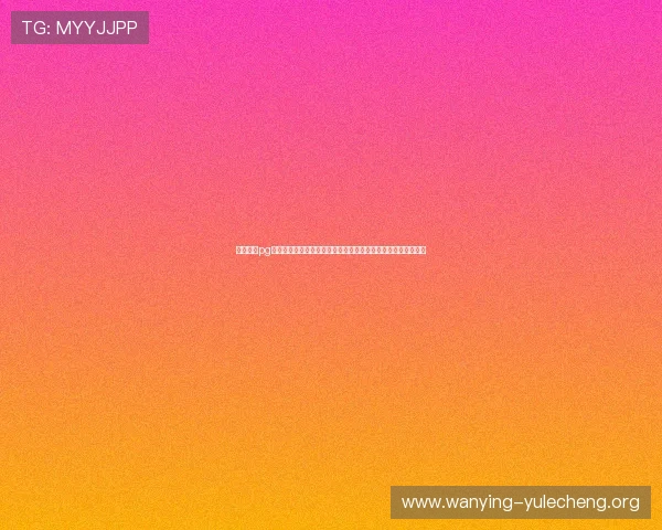 电子娱乐pg网站免费试玩为体育网站提供丰富的世界杯内容制作与推广方案